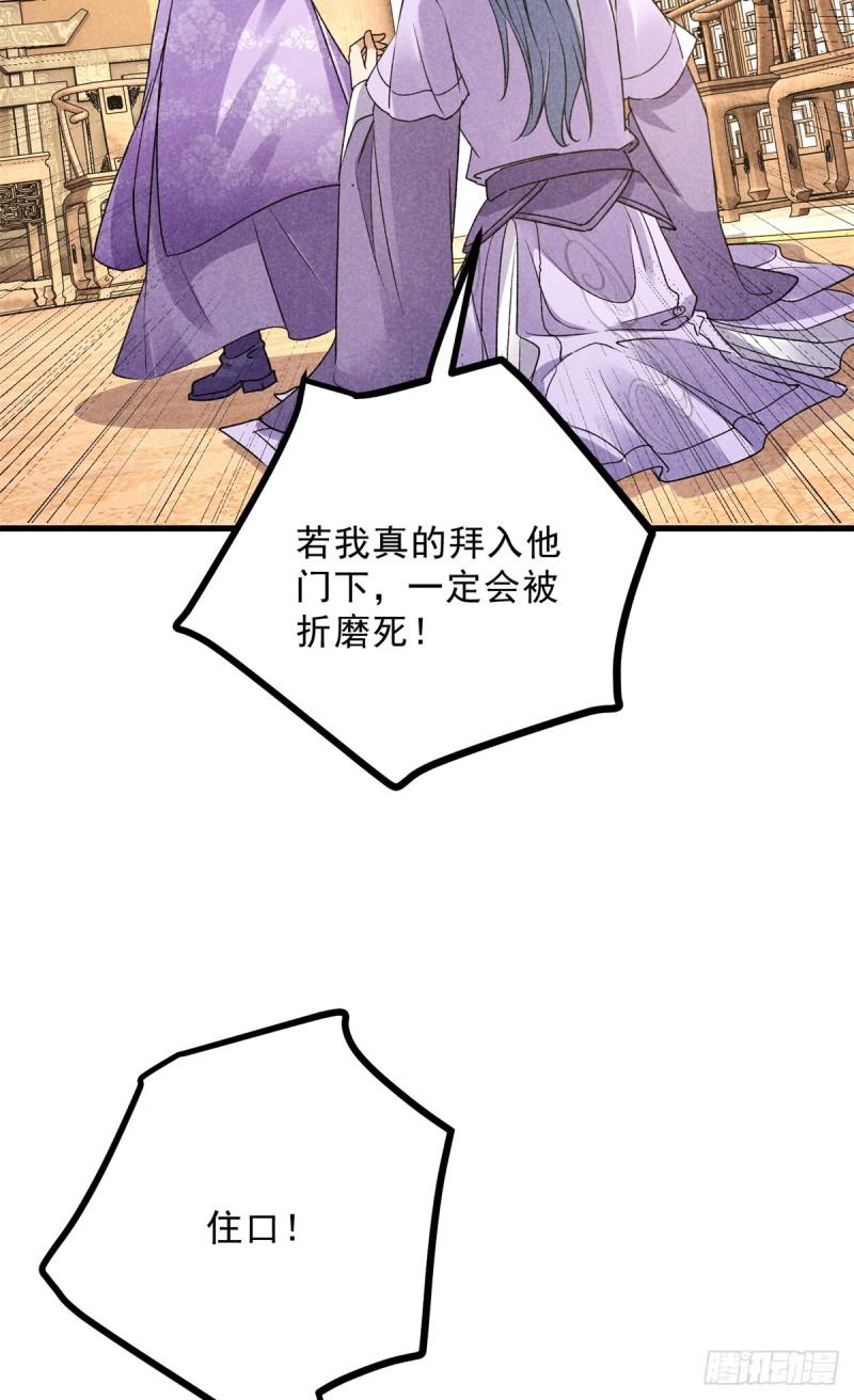 升邪有声小说在线收听漫画,040 任东玄31图