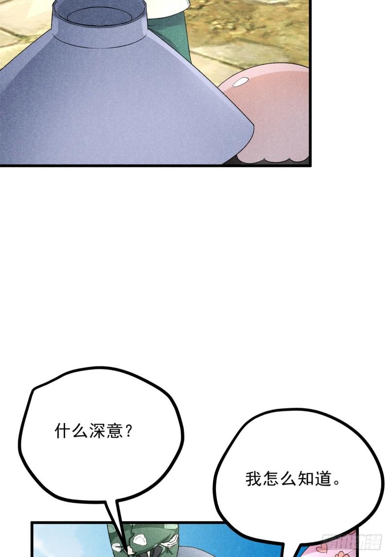 升邪有声小说在线收听漫画,040 任东玄4图