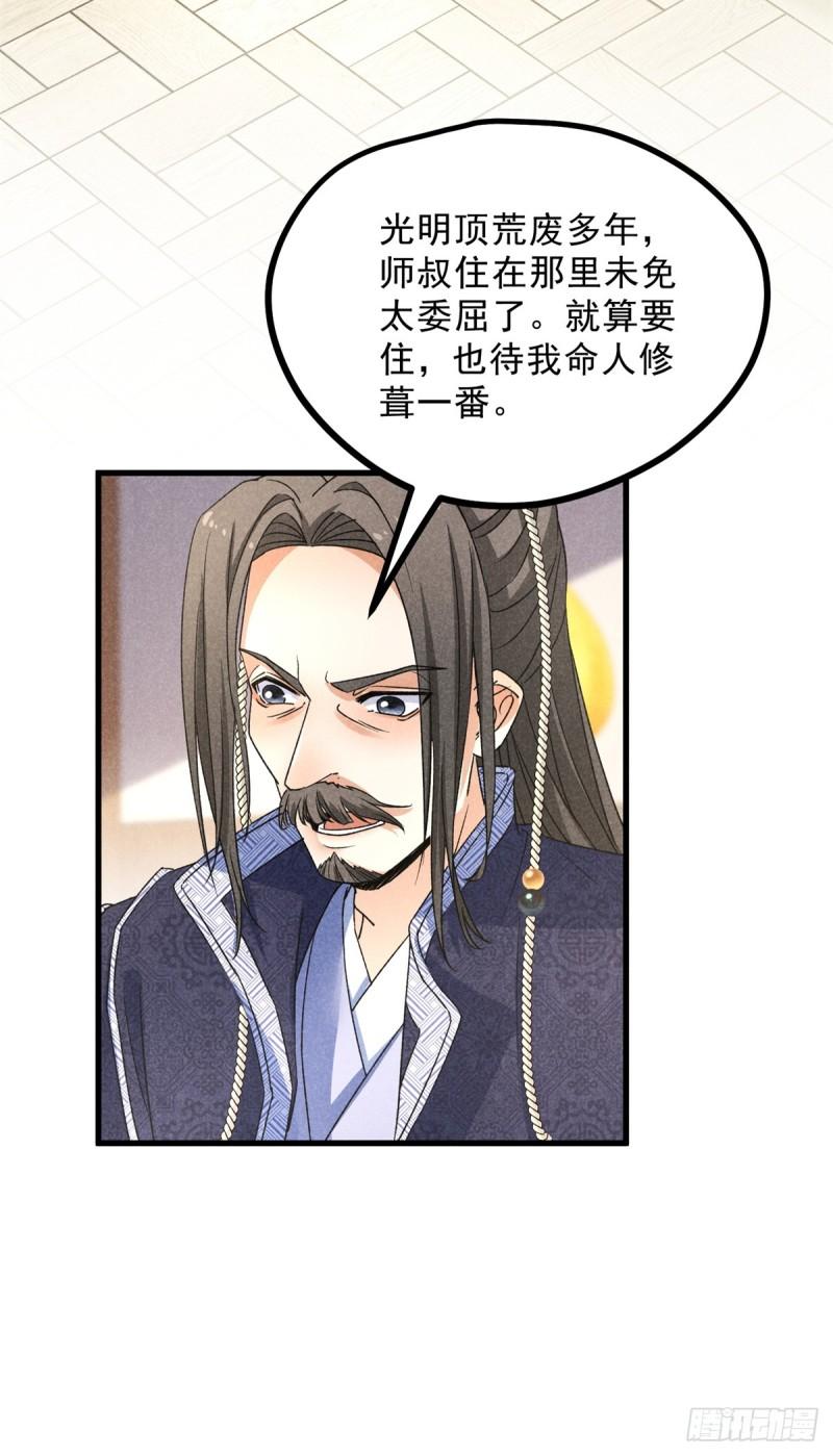 升邪有声小说在线收听漫画,040 任东玄9图