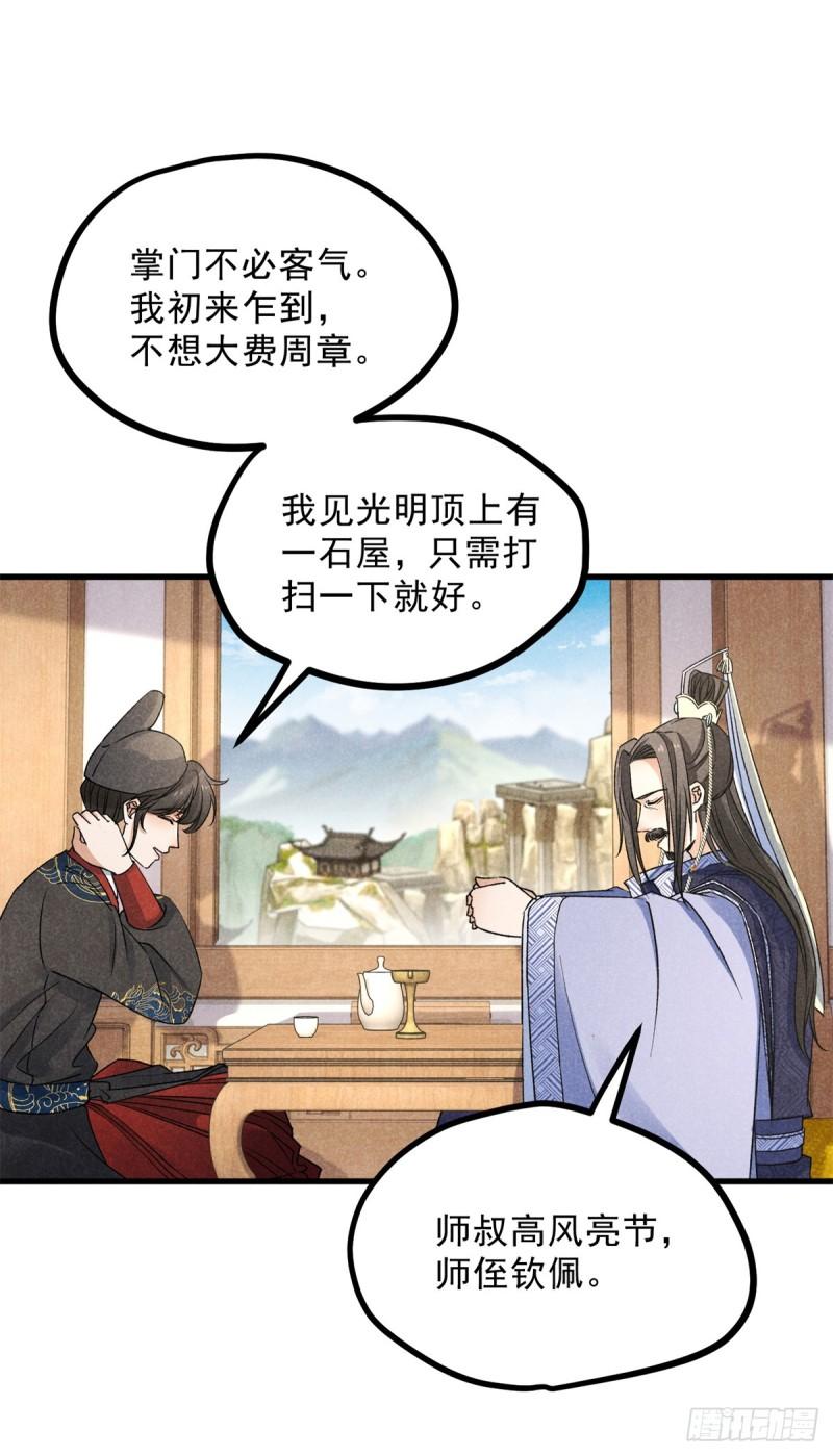 升邪有声小说在线收听漫画,040 任东玄10图