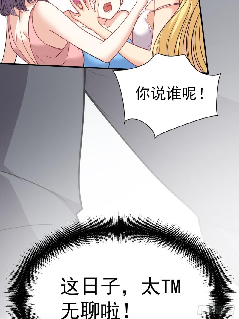 我在魔界当卧底漫画,1.仙界告危53图