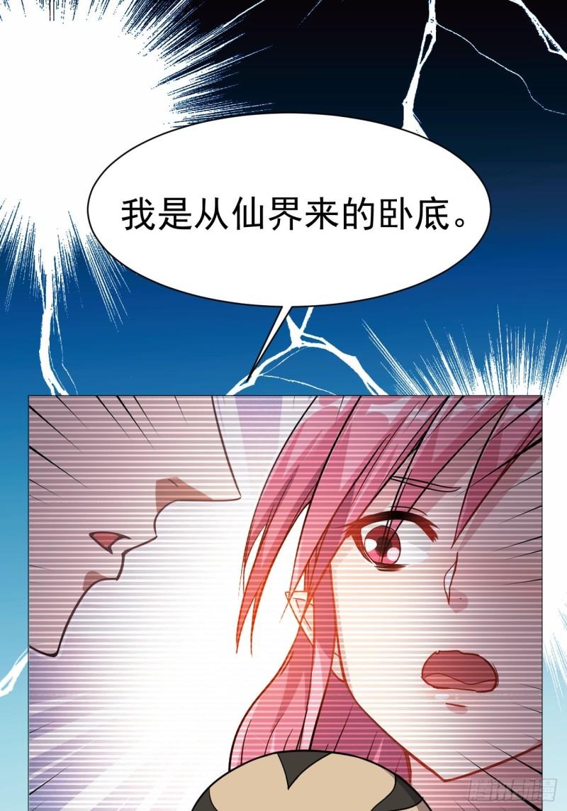 我在魔界当卧底漫画,3.成为卧底从魔才考核开始56图