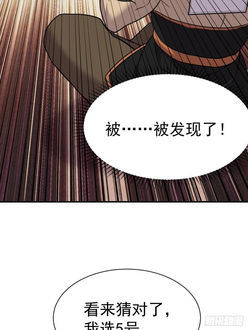 我在魔界当卧底漫画,3.成为卧底从魔才考核开始49图