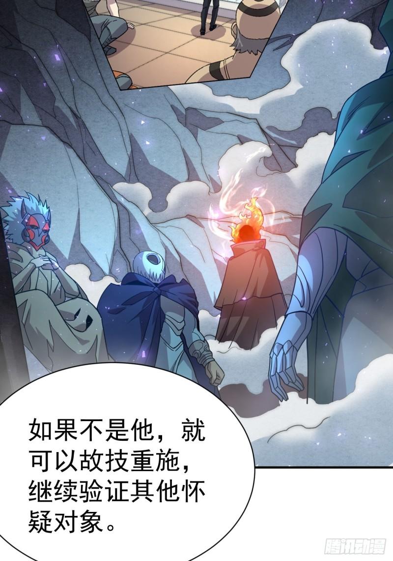 我在魔界当卧底漫画,3.成为卧底从魔才考核开始60图