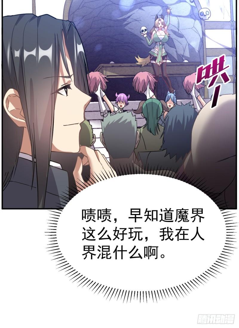 我在魔界当卧底漫画,3.成为卧底从魔才考核开始9图