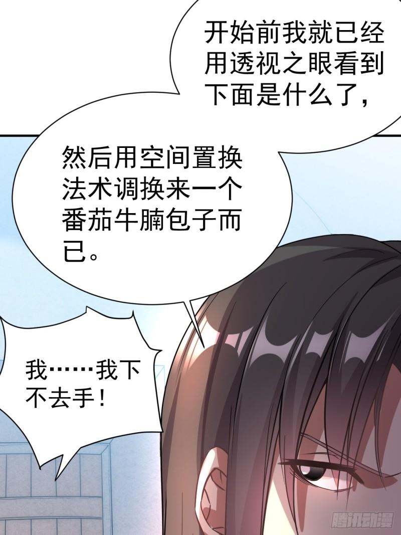 我在魔界当卧底漫画,3.成为卧底从魔才考核开始28图