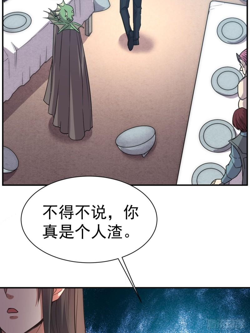 我在魔界当卧底漫画,3.成为卧底从魔才考核开始26图