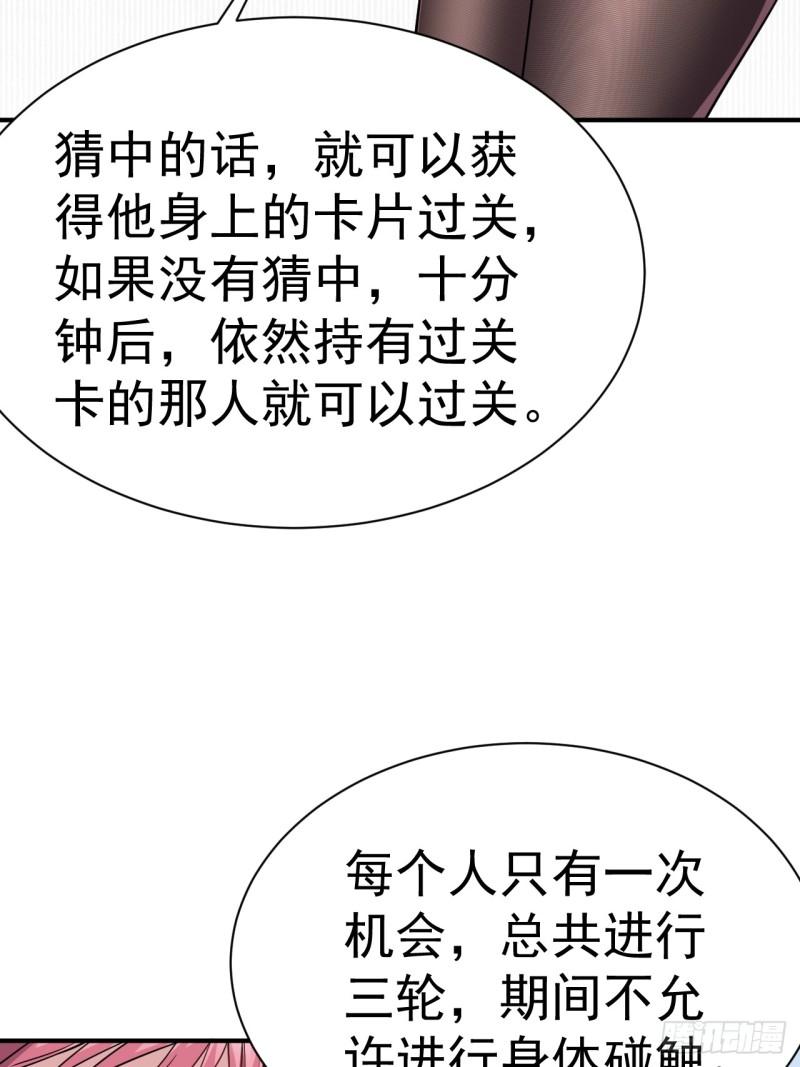 我在魔界当卧底漫画,3.成为卧底从魔才考核开始35图