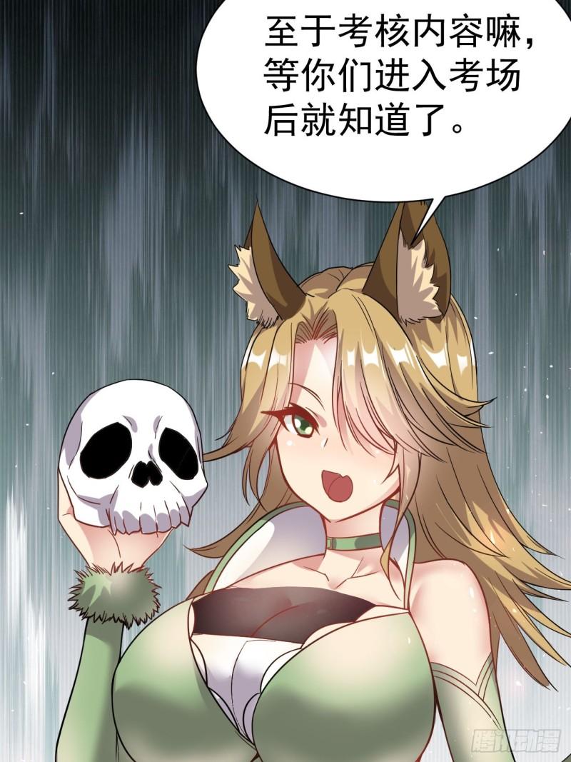 我在魔界当卧底漫画,3.成为卧底从魔才考核开始12图