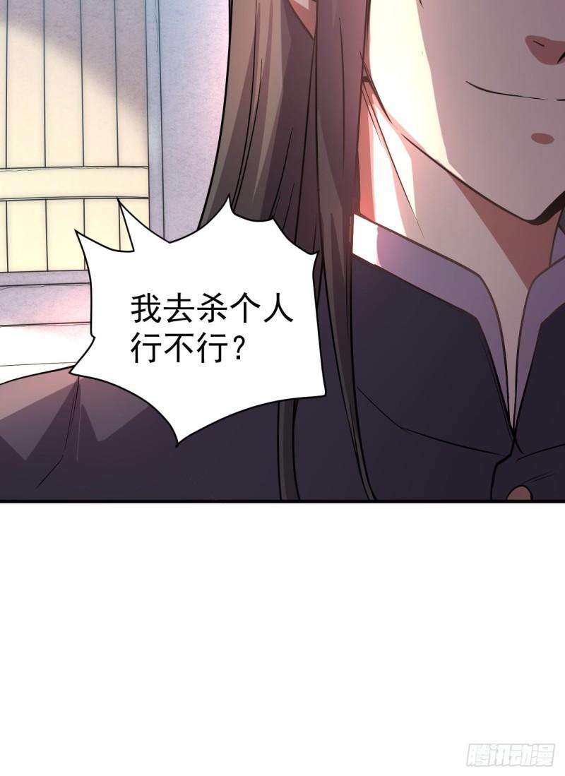 我在魔界当卧底漫画,3.成为卧底从魔才考核开始29图