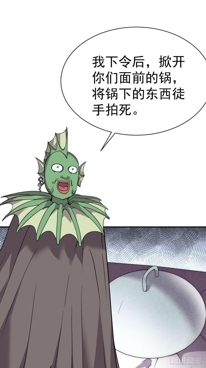 我在魔界当卧底漫画,3.成为卧底从魔才考核开始17图