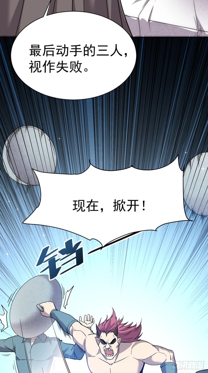 我在魔界当卧底漫画,3.成为卧底从魔才考核开始18图