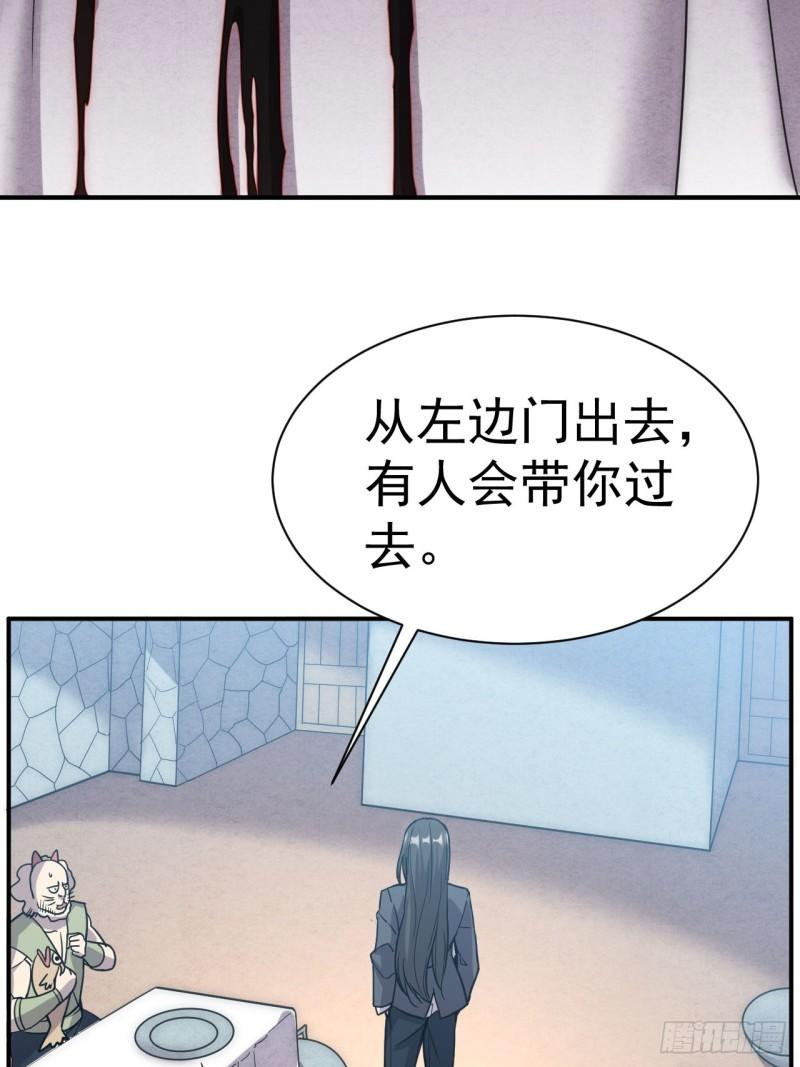 我在魔界当卧底漫画,3.成为卧底从魔才考核开始25图