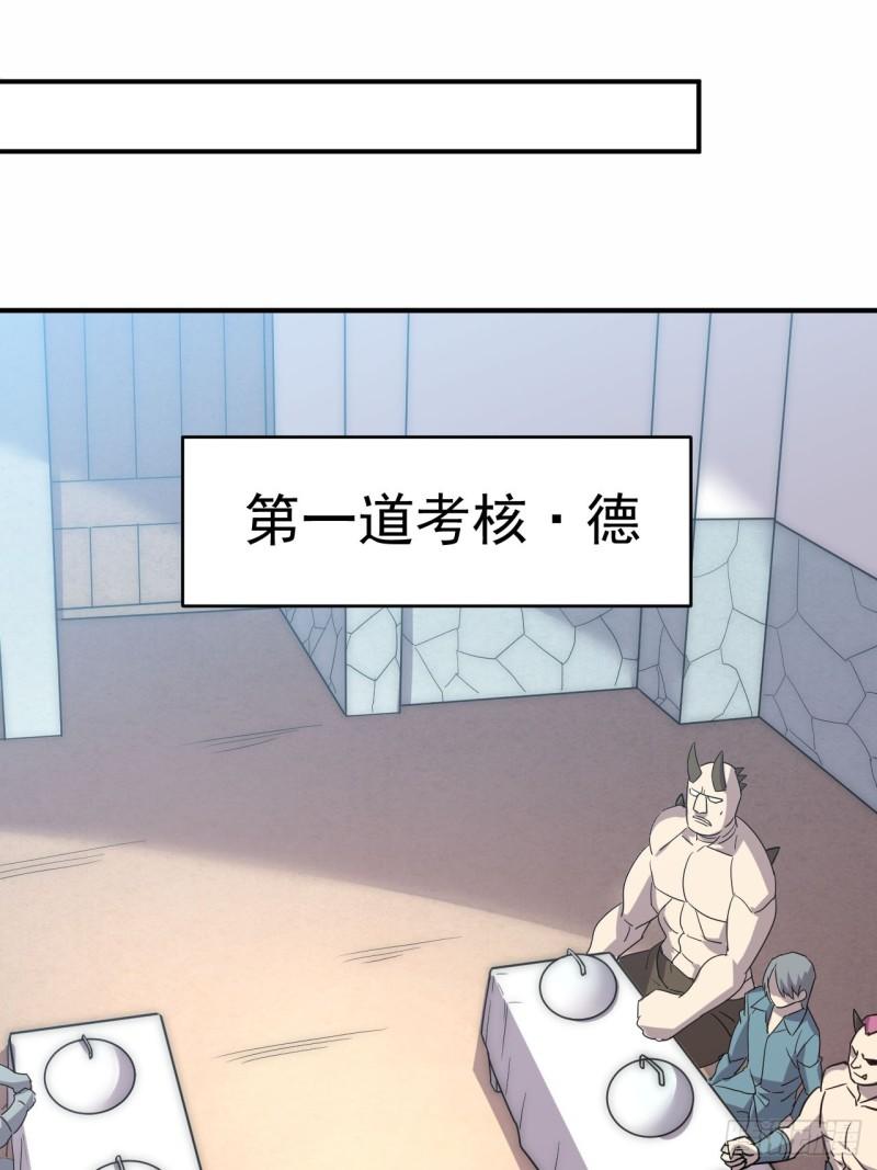 我在魔界当卧底漫画,3.成为卧底从魔才考核开始15图