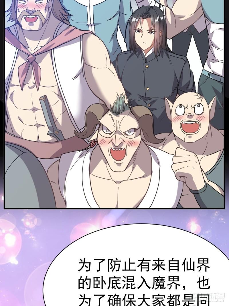 我在魔界当卧底漫画,3.成为卧底从魔才考核开始6图