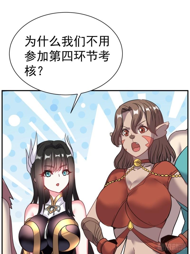 我在魔界当卧底漫画,4.我要打十个53图