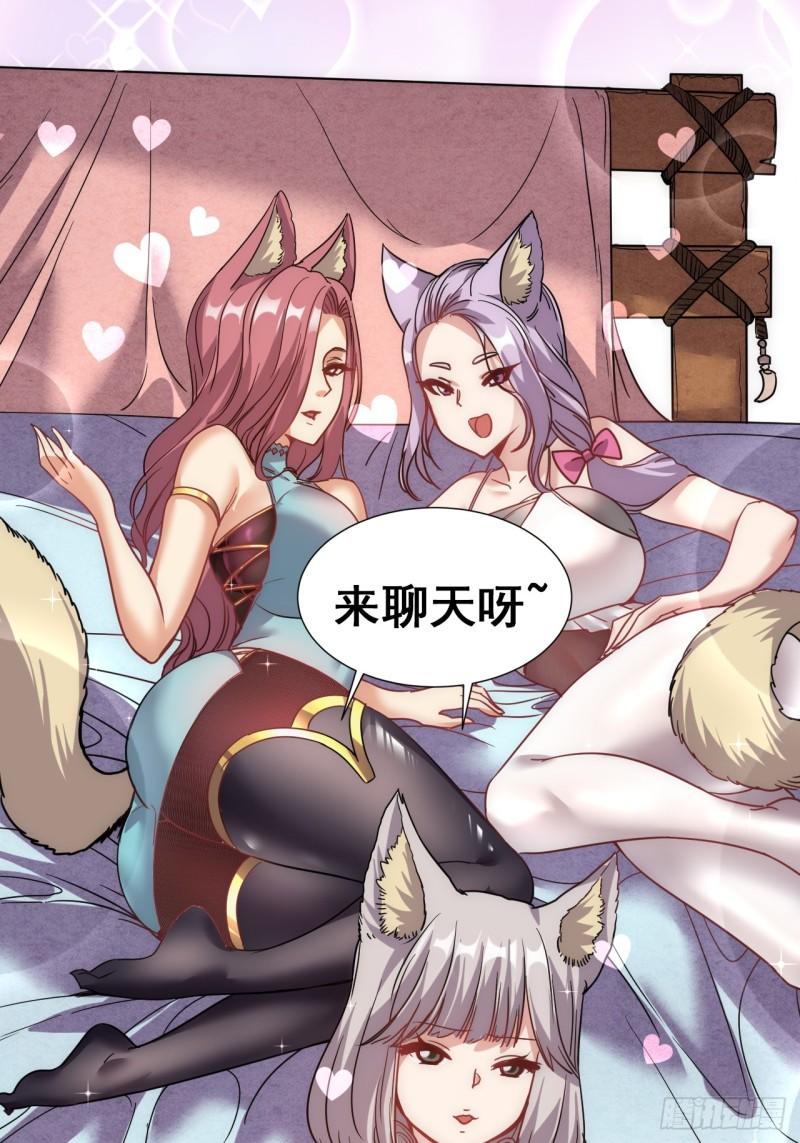 我在魔界当卧底漫画,4.我要打十个64图