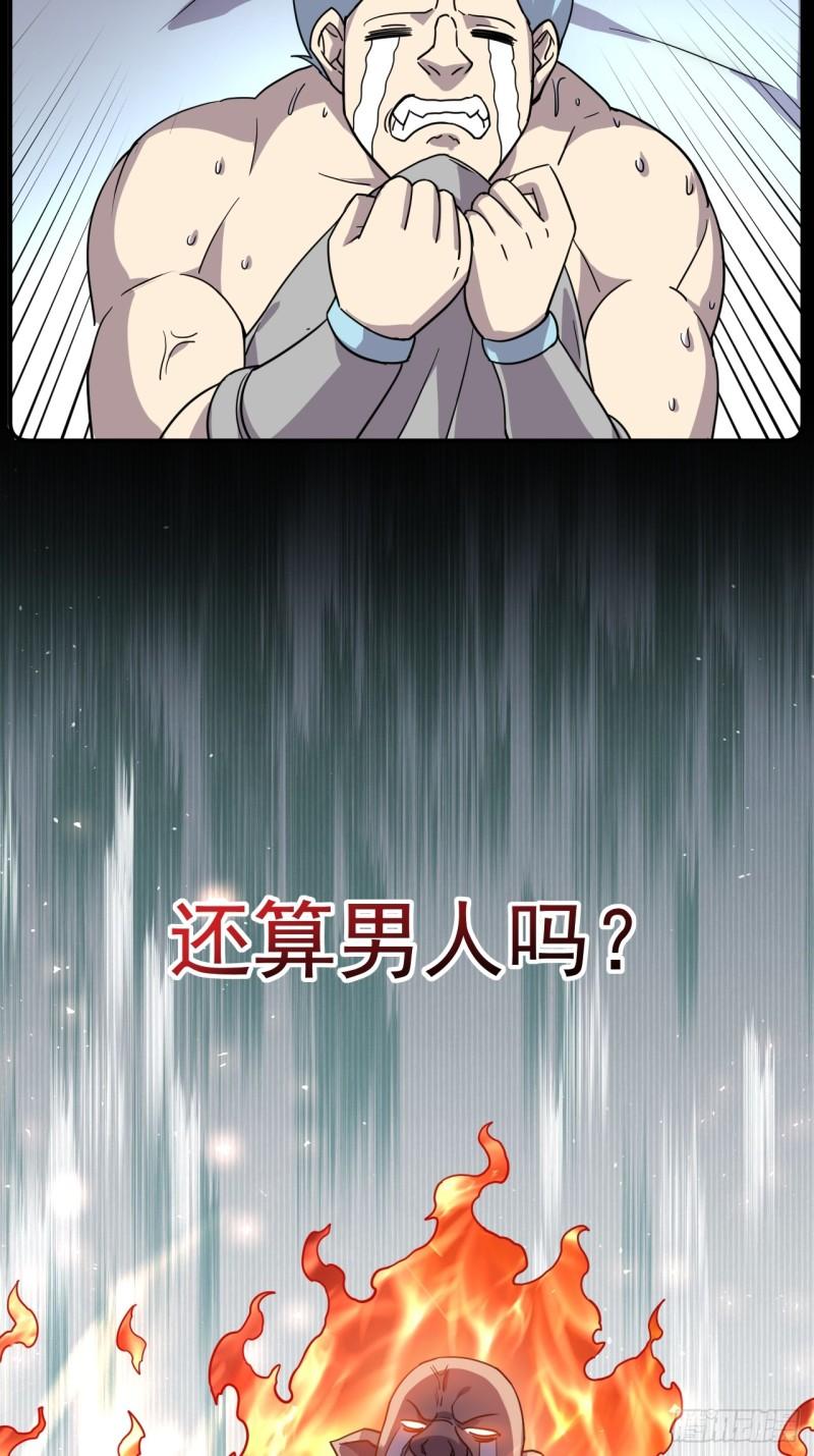 我在魔界当卧底漫画,5.谁来试抢？38图