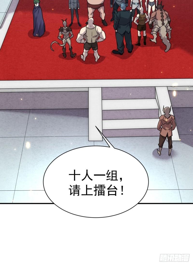 我在魔界当卧底漫画,5.谁来试抢？29图