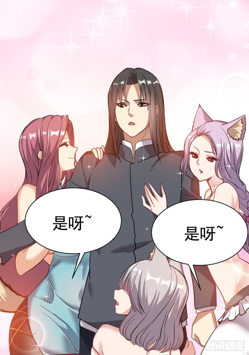 我在魔界当卧底漫画,5.谁来试抢？5图