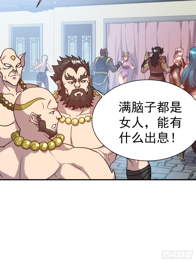 我在魔界当卧底漫画,20.特殊的收买技巧7图