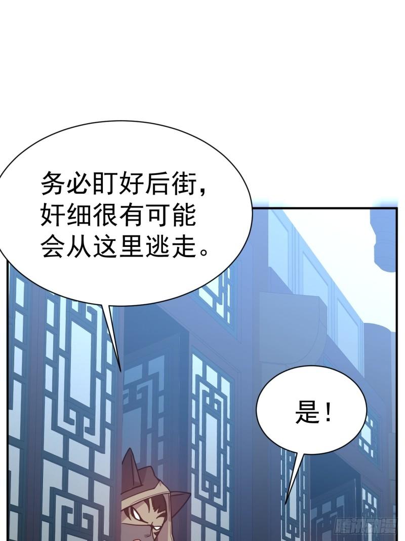 我在魔界当卧底漫画,24.该我上了27图