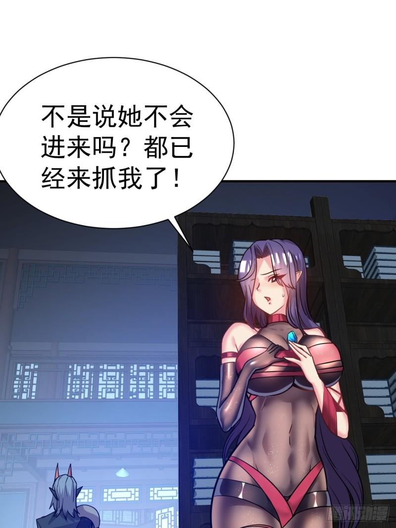 我在魔界当卧底漫画,24.该我上了10图