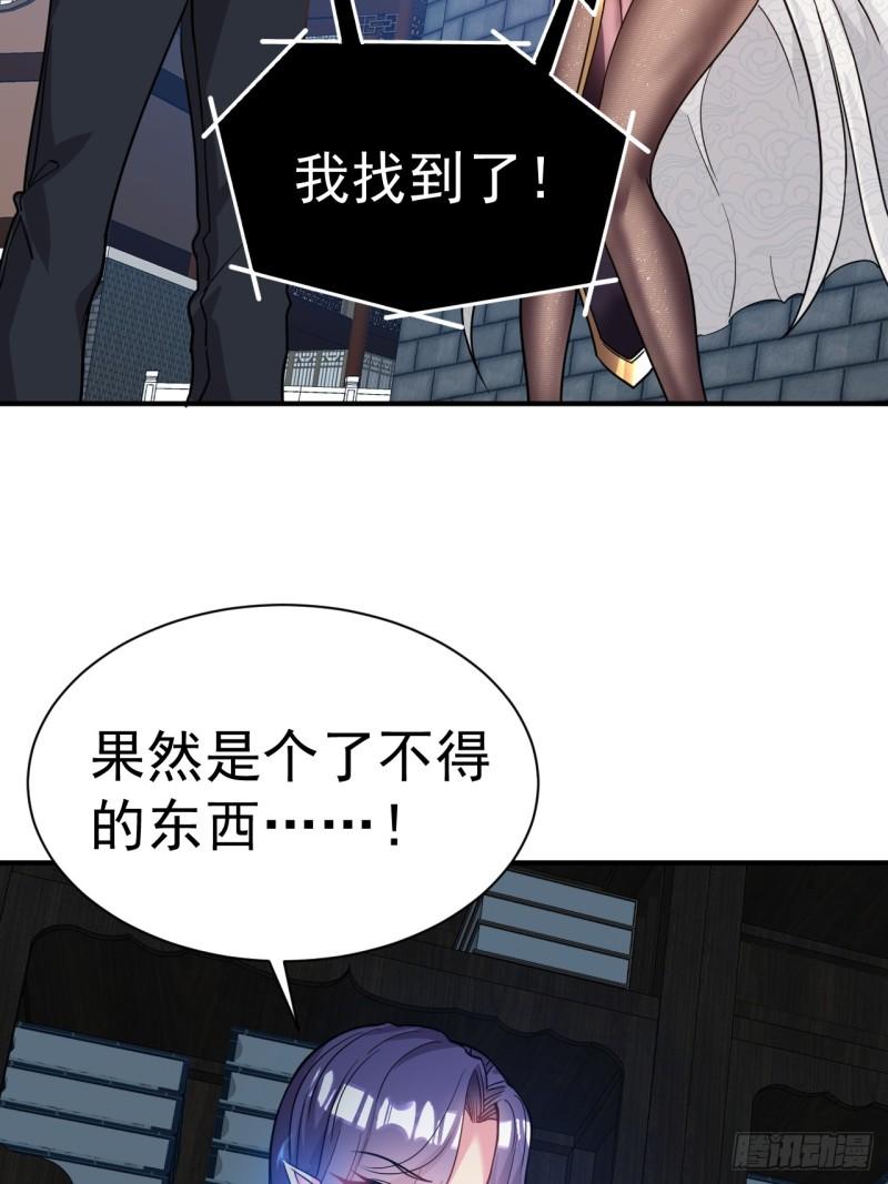 我在魔界当卧底漫画,24.该我上了7图