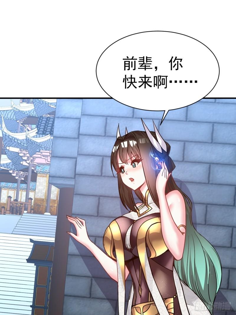 我在魔界当卧底漫画,24.该我上了3图