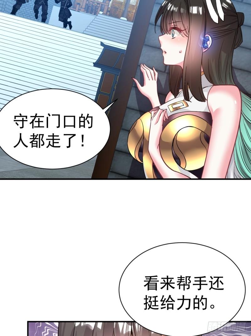 我在魔界当卧底漫画,24.该我上了35图