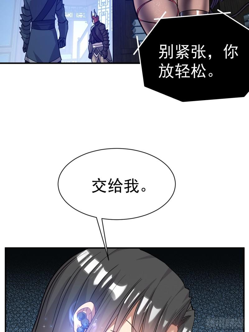 我在魔界当卧底漫画,24.该我上了11图