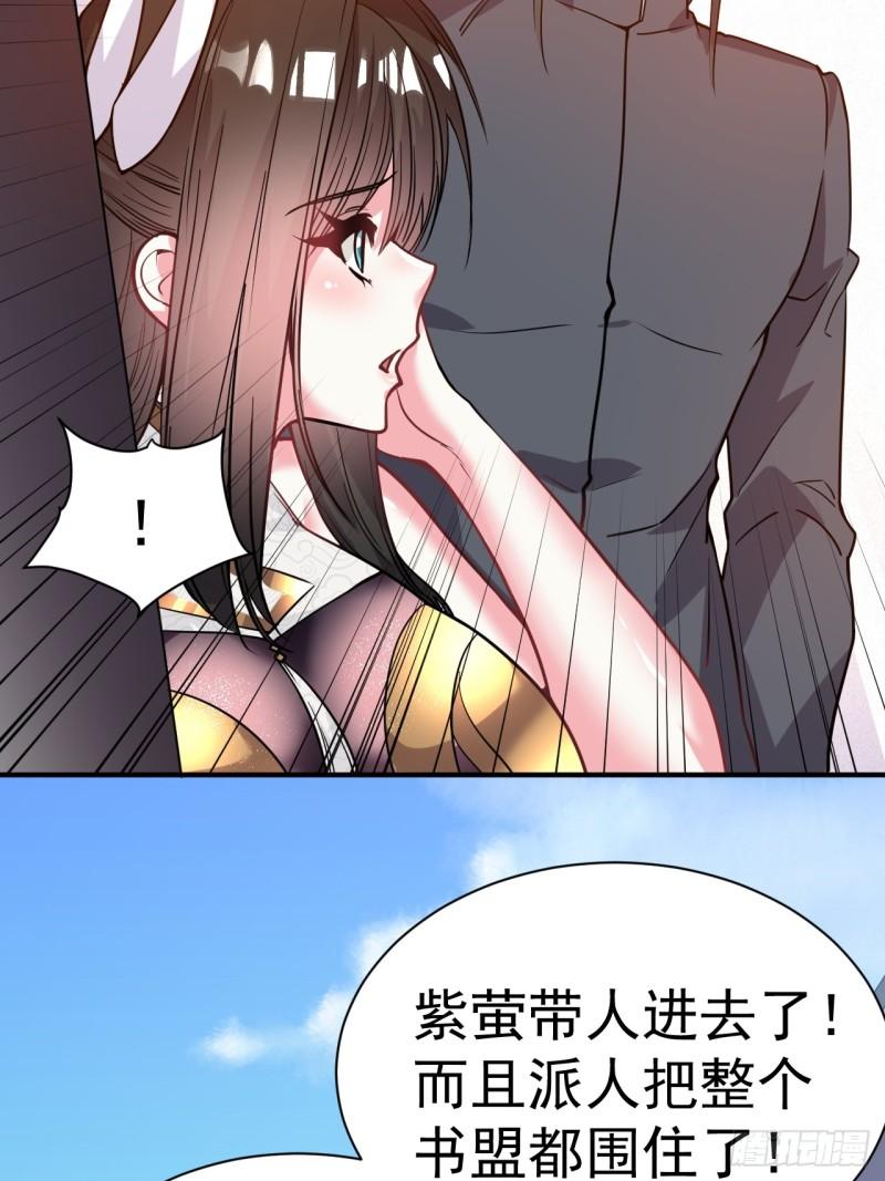 我在魔界当卧底漫画,24.该我上了5图