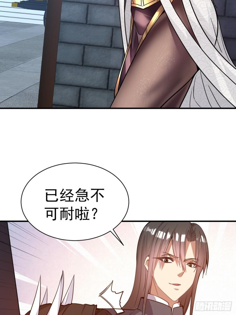 我在魔界当卧底漫画,24.该我上了4图