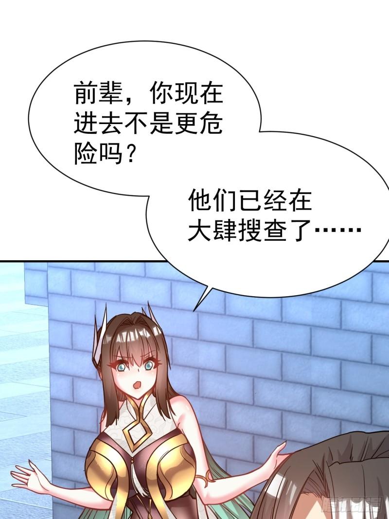 我在魔界当卧底漫画,24.该我上了24图