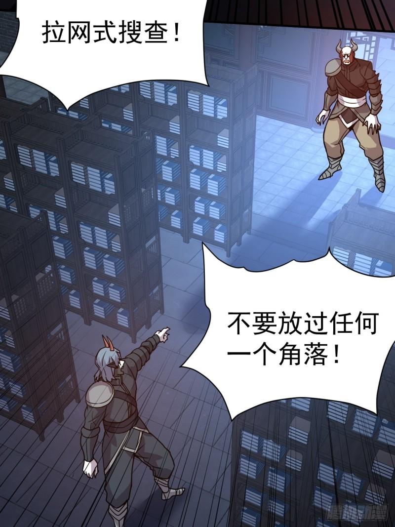 我在魔界当卧底漫画,24.该我上了21图