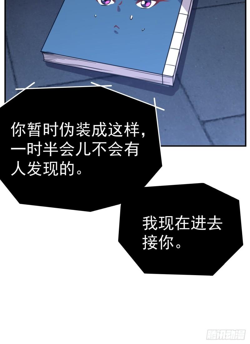 我在魔界当卧底漫画,24.该我上了23图