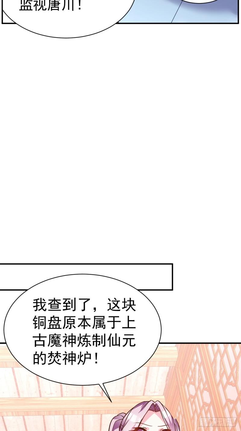 我在魔界当卧底漫画,26.好好奖励26图