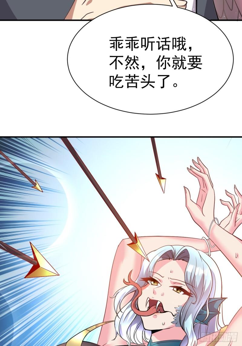 我在魔界当卧底漫画,28.乖乖听话哦35图