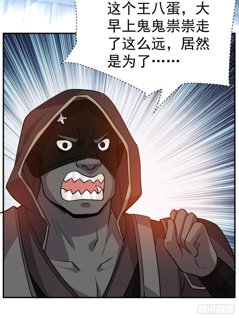 我在魔界当卧底漫画,28.乖乖听话哦11图