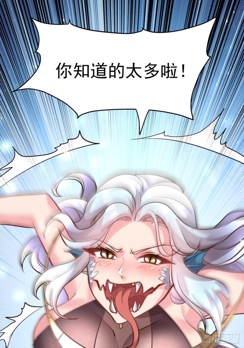 我在魔界当卧底漫画,28.乖乖听话哦28图