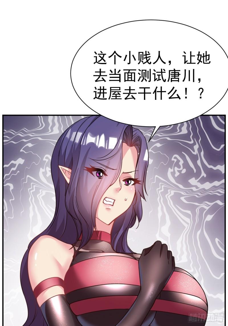 我在魔界当卧底漫画,31.夜访37图