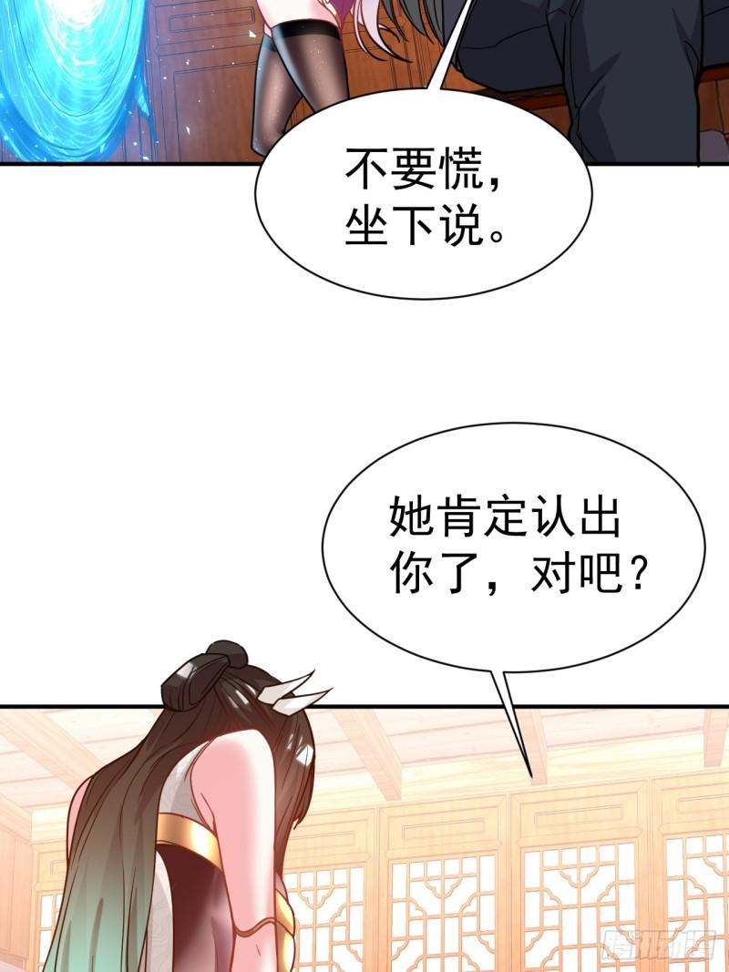 我在魔界当卧底漫画,31.夜访17图