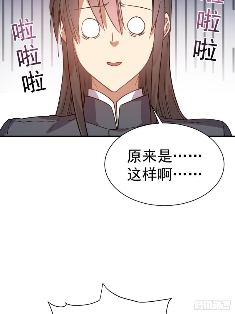 我在魔界当卧底漫画,31.夜访25图