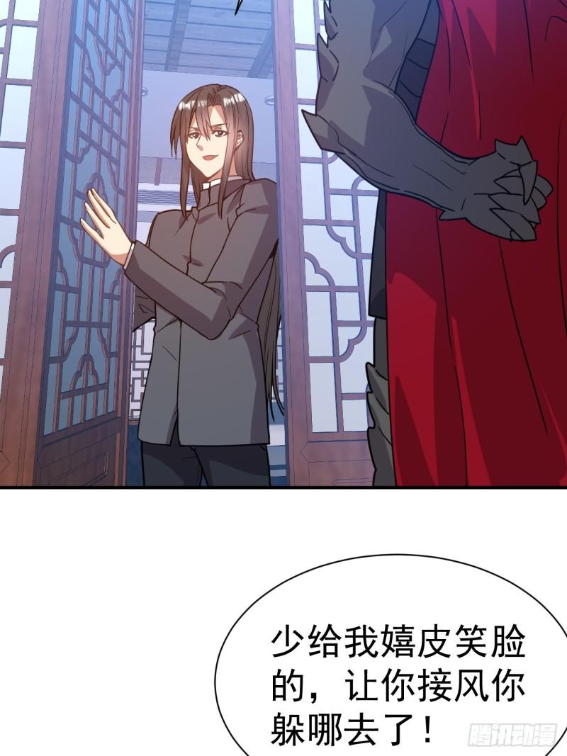 我在魔界当卧底漫画,31.夜访28图