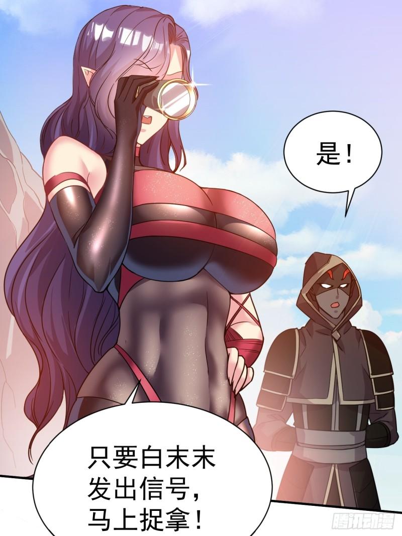 我在魔界当卧底漫画,31.夜访5图