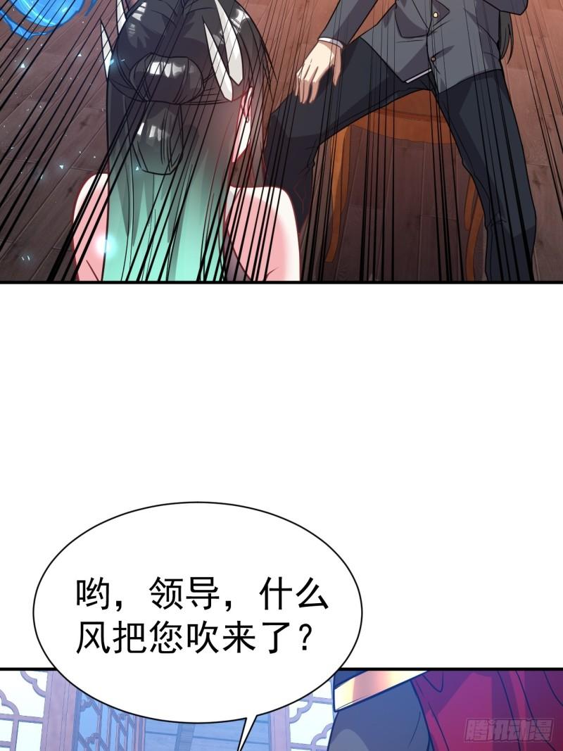 我在魔界当卧底漫画,31.夜访27图