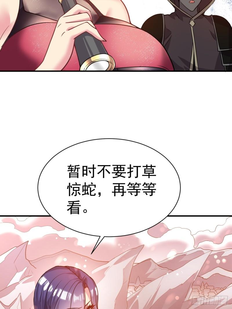 我在魔界当卧底漫画,31.夜访8图