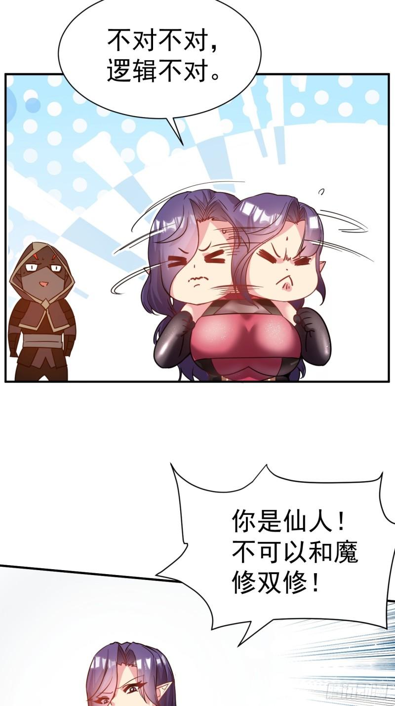 我在魔界当卧底漫画,34.我是蕾丝边21图