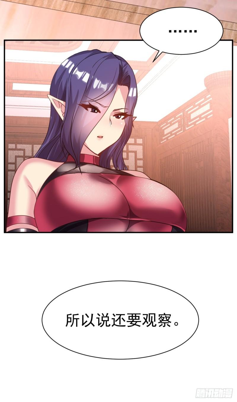 我在魔界当卧底漫画,34.我是蕾丝边15图