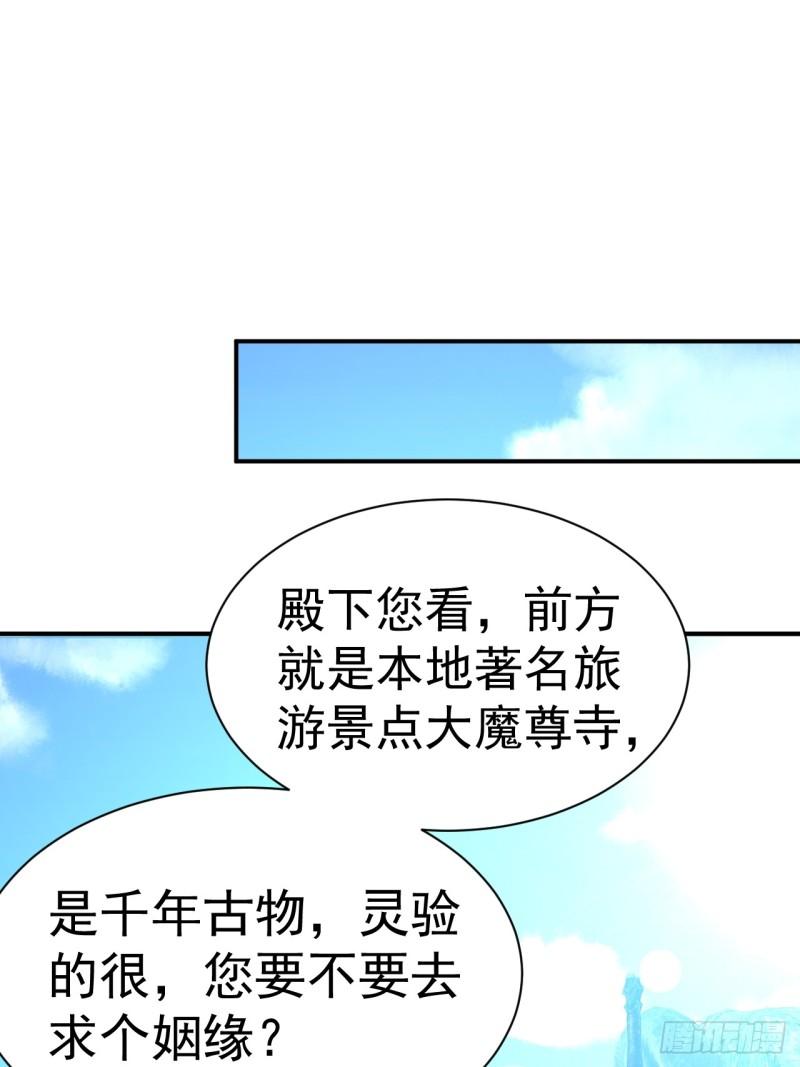 我在魔界当卧底漫画,34.我是蕾丝边28图